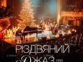 Різдвяний джаз при свічках - VDALA.PRO - 1