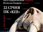 Лесь Подерв'янський. Рок - Опера ГАМЛЄТ Лесь Подерв'янський. Рок - Опера ГАМЛЄТ - VDALA.PRO - 1