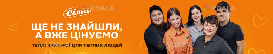 Офіціант у ресторан в ТЦ Вікторія Гарденс Офіціант у ресторан в ТЦ Вікторія Гарденс - VDALA.PRO