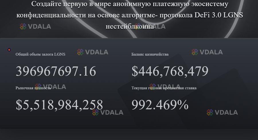 Зарабатывать крипту проект Origin DeFi 3.0 - VDALA.PRO