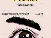 Monatik “Музика” Monatik “Музика” - VDALA.PRO - 1