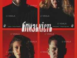 Близькість - VDALA.PRO