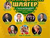 Галицький Шлягер - VDALA.PRO - 1