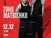 Арсен Мірзоян та Тоня Матвієнко. Вперше разом! Арсен Мірзоян та Тоня Матвієнко. Вперше разом! - VDALA.PRO - 1