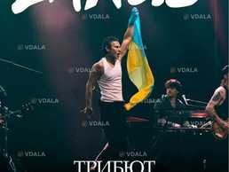 Триб`ют Океан Ельзи - гурт Larus - VDALA.PRO