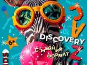 Jazz discovery. Музичний наукпоп для всієї родини Jazz discovery. Музичний наукпоп для всієї родини - VDALA.PRO - 1