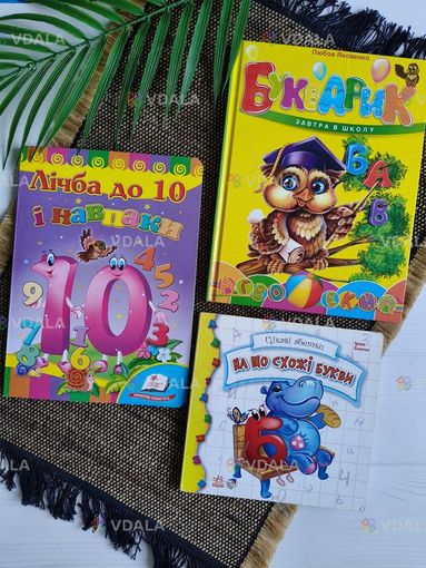 Книжечки буквар лічба до 10 Книжечки буквар лічба до 10 - VDALA.PRO