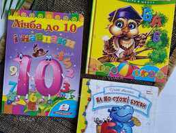 Книжечки буквар лічба до 10 - VDALA.PRO