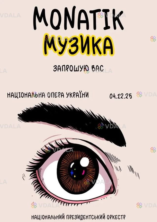 Monatik “Музика” Monatik “Музика” - VDALA.PRO