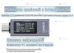 Usb-тестер kws-2301C - VDALA.PRO