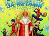 В новий рік за мріями - VDALA.PRO - 1