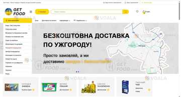 Get Food  якісні товари з Європи за доступними цінами - VDALA.PRO
