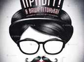 Привіт! Я ваша тітонька - VDALA.PRO - 1