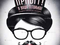 Привіт! Я ваша тітонька - VDALA.PRO