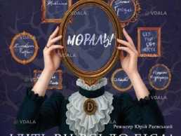 Ідіть ви всі до біса - VDALA.PRO