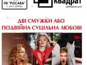 Чорний Квадрат «Дві смужки або Подвійна суцільна Любові» - VDALA.PRO - 1