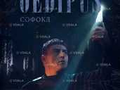 Цар Едіп - VDALA.PRO - 1