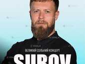 Surov. Великий сольний концерт - VDALA.PRO - 1