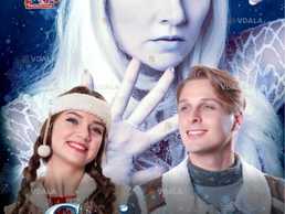 Снігова Королева - VDALA.PRO