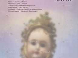 Кавказьке крейдяне коло. - VDALA.PRO