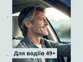 Справедлива знижка на автоцивілку для водіїв 49+ від надійної СК ІНГО. - VDALA.PRO - 1
