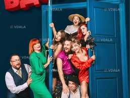 Комедія «Не всі вдома» - VDALA.PRO