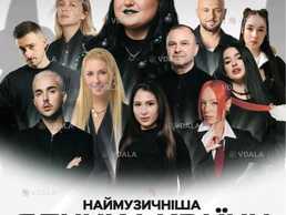 Наймузичніша ялинка країни з alyona alyona - VDALA.PRO