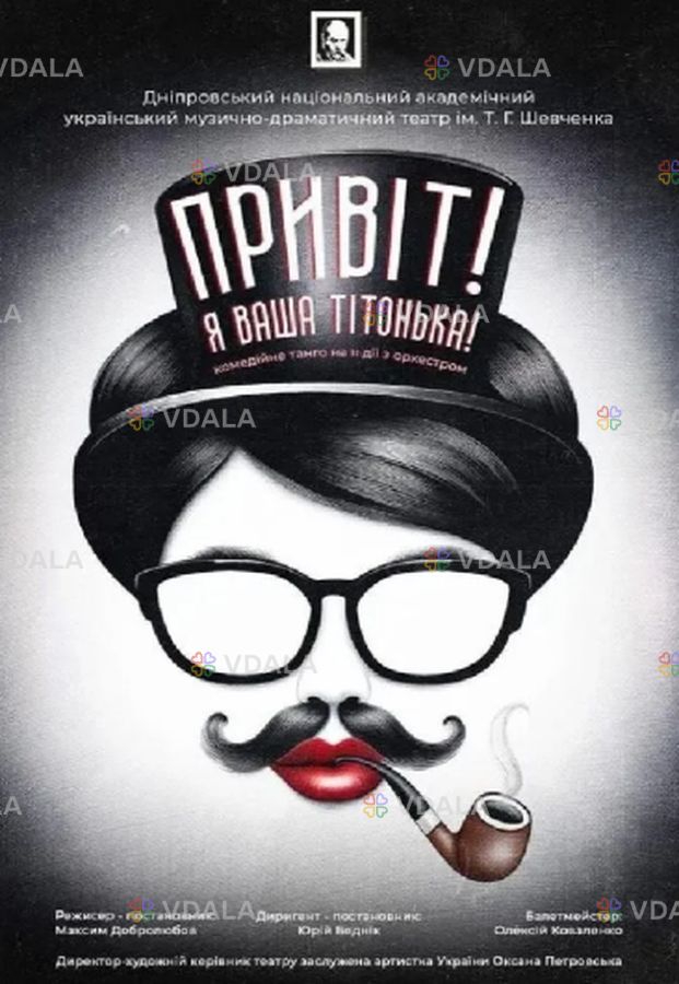 Привіт! Я ваша тітонька - VDALA.PRO