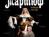 Тартюф - VDALA.PRO - 1