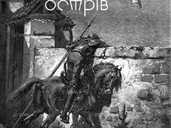 Плавучий острів - VDALA.PRO - 1