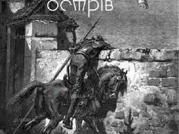 Плавучий острів - VDALA.PRO