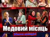 Чорний квадрат. «Медовий місяць» Чорний квадрат. «Медовий місяць» - VDALA.PRO - 1