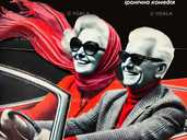 Кефір, зефір і кашемір - VDALA.PRO - 1