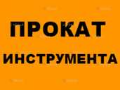 Аренда перфоратора. Прокат отбойного молотка - VDALA.PRO - 1