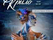 Сойчине Крило - VDALA.PRO - 1