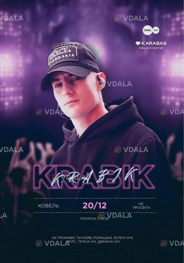 Krabik - VDALA.PRO