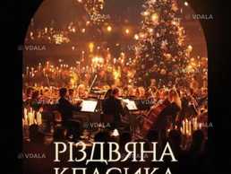 Рождественская классика - VDALA.PRO