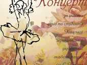 Концерт кмат им. С. Лифаря Киев Киевская опера - VDALA.PRO - 1