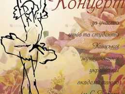 Концерт кмат им. С. Лифаря Киев Киевская опера - VDALA.PRO