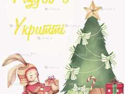 Різдво в Укритті - VDALA.PRO