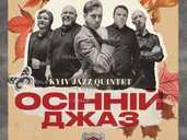 Осінній джаз від Kyiv Jazz Quintet - VDALA.PRO - 1