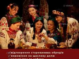 Вечорниці на Катерини - VDALA.PRO