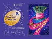 « Різдвяний капелюх» / «Принцеса Цяточка» - VDALA.PRO - 1