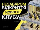 Незабаром ВІДКРИТТЯ! 🔥 - VDALA.PRO - 1