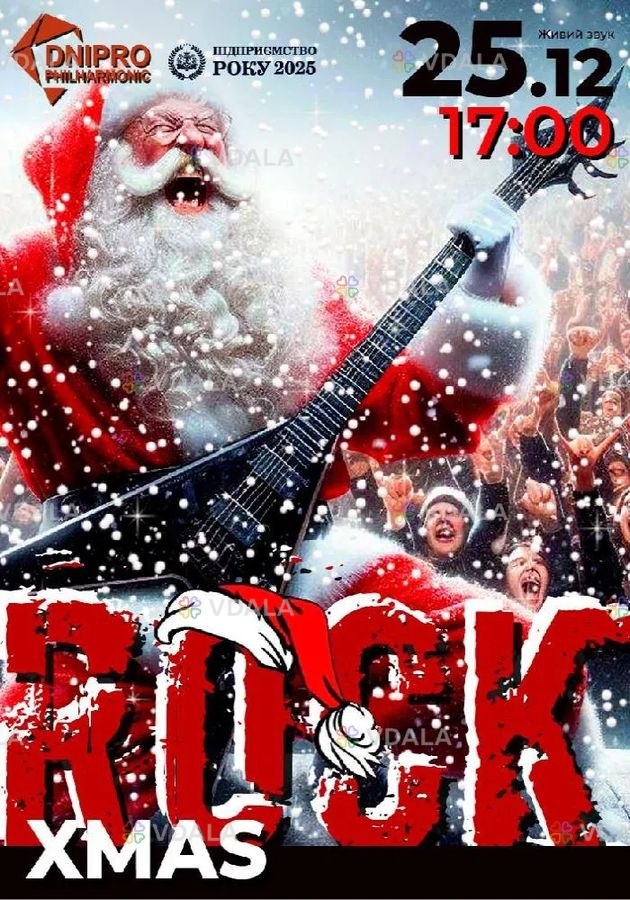 Christmas rock - VDALA.PRO