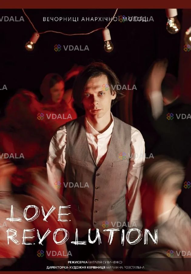 Love Revolution - VDALA.PRO