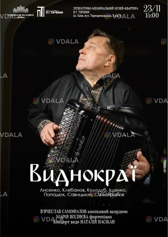 Літер.-меморільний музей-квартира П.Тичини - VDALA.PRO