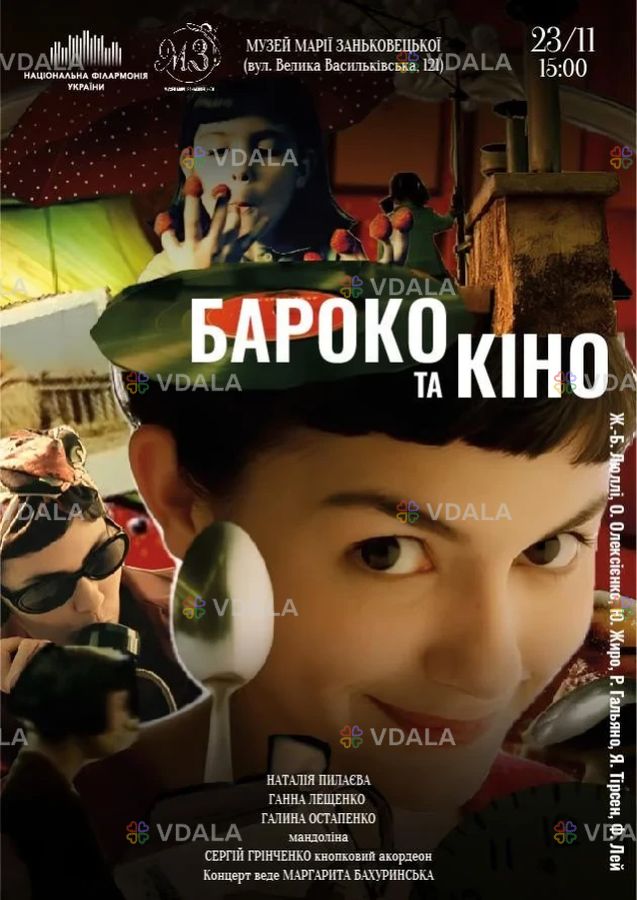 Музей Марії Заньковецько Музей Марії Заньковецько - VDALA.PRO