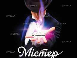 «Містер New Year» асо - VDALA.PRO