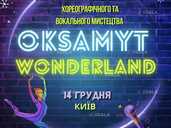 Конкурс ХОРЕОГРАФІЧНОГО та вокального мистецтва - VDALA.PRO - 1